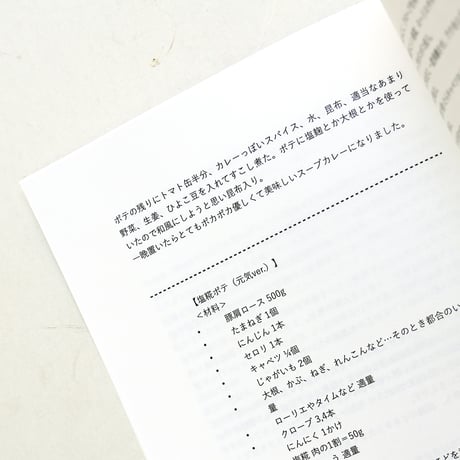 田中菫｜BABOSA NEGRA