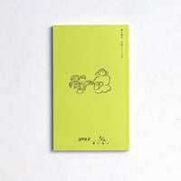 蟹の親子 日記シリーズ⑦『2025 1/2』