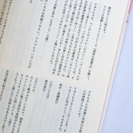 一人相撲（ダンス）