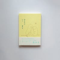 ひとりでいく