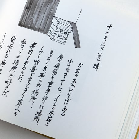 アヒルストア Aug2019-Mar2020