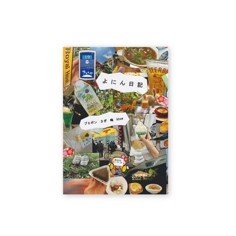 「ふあんをまるめる会」チケット