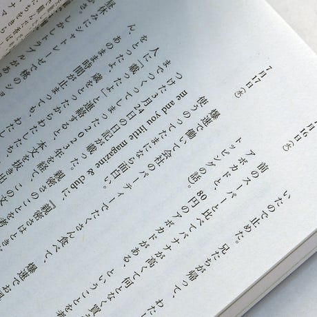 もっとも小さい日の出