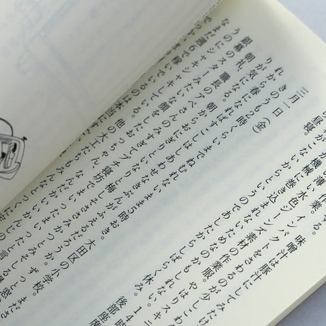 大工日記