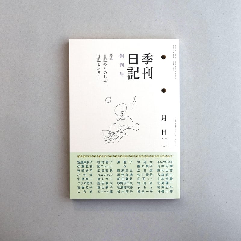 季刊　装飾デザイン　創刊号から20冊　中古　取りに来ていただける方に 季刊graphic / design グラフィックデザイン2号 | 左右社 SAYUSHA