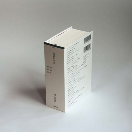 読書の日記　本を出す 指を切る お葬式