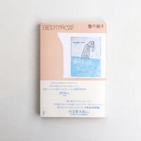 高城剛の大穴イツパツ | 日記屋 月日