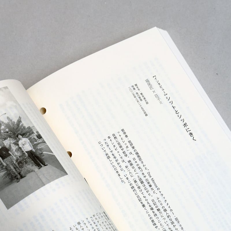 季刊　装飾デザイン　創刊号から20冊　中古　取りに来ていただける方に 月日出版部] 季刊日記 創刊号 | 日記屋 月日
