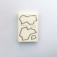 【初版本】高城剛　\"大穴イッパツ\" 本 高城剛の大穴イツパツ (studio voice BOOKS) | 高城 剛 |本
