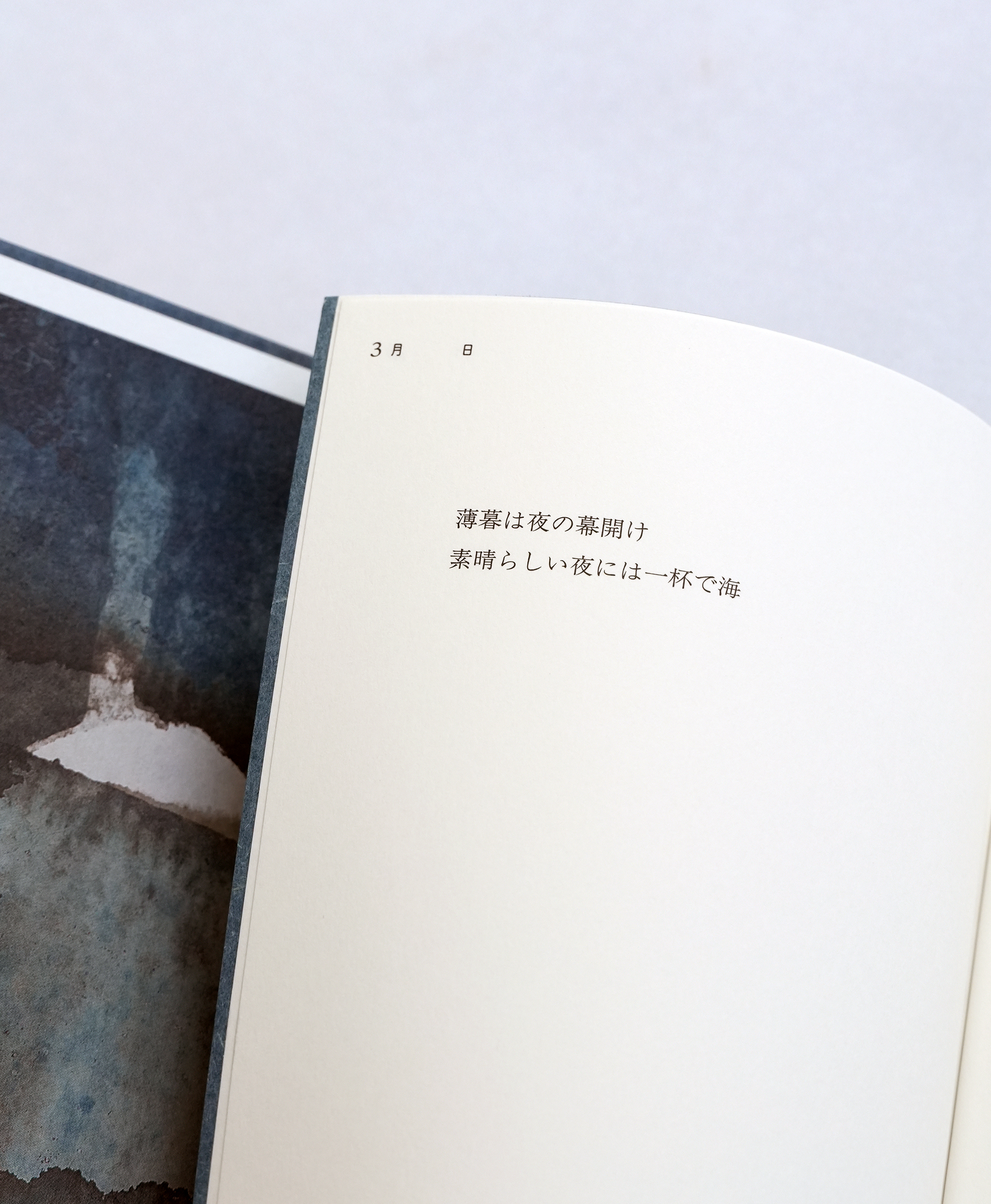 浮 / 私［CD］ | 日記屋 月日