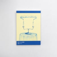 クレーの日記 | 日記屋 月日