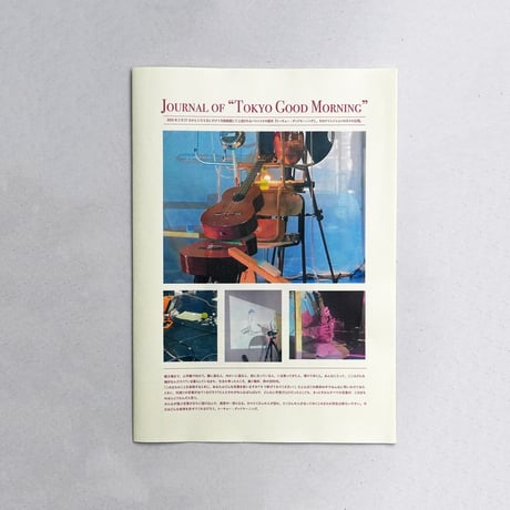 Journal of "Tokyo Good Morning"