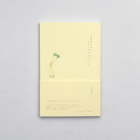 世界中にわたしたちふたりだけみたいだ