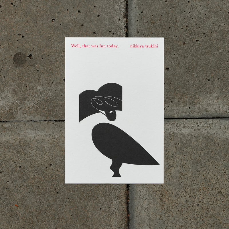 Well, that was fun today.」ポストカード | 日記屋 月日