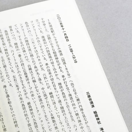 風景を綴る2025　写生文ワークショップ作品集