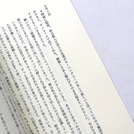 セックス・ソバキュリアン
