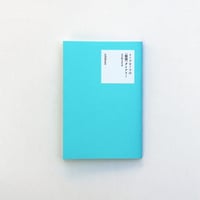 トーフビーツの（難聴）ダイアリー 2022