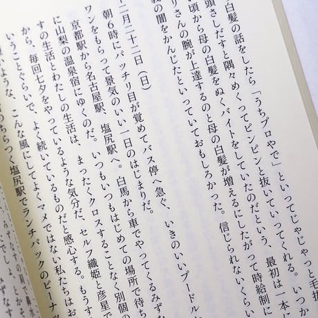 愛の練習