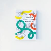 クレーの日記 クレーの日記 | みすず書房