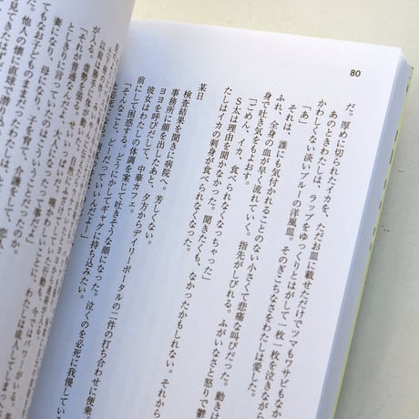 ふし日記（改）