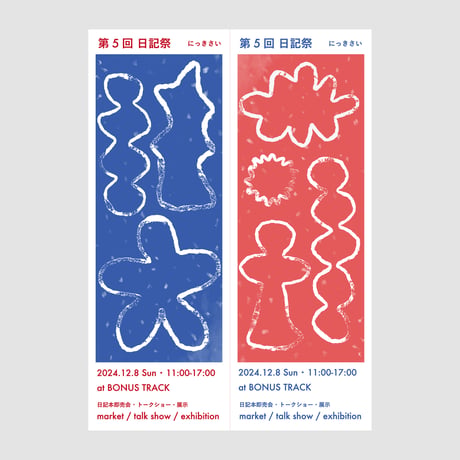 「topological days」巾着トート