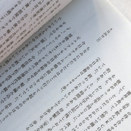 もっとも小さい日の出