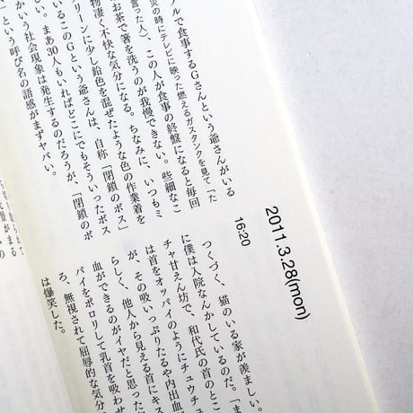 本日は最前線の吉日（合本）
