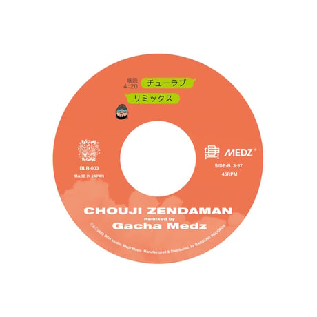 CHOUJI & ZENDAMAN 「チューラブ」 (7inch)