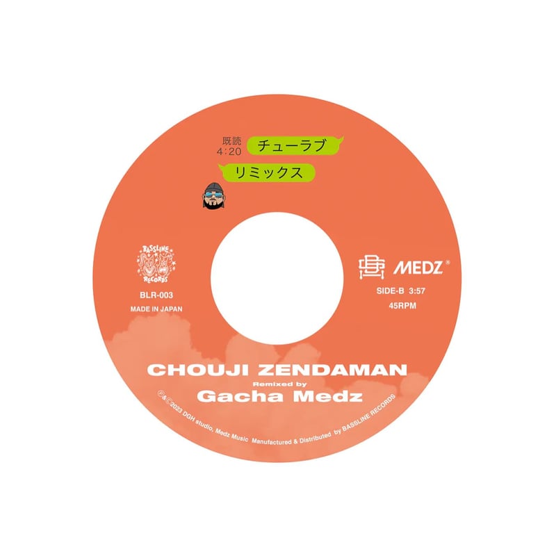 CHOUJI & ZENDAMAN 「チューラブ」 (7inch) | MEDZ SHOP