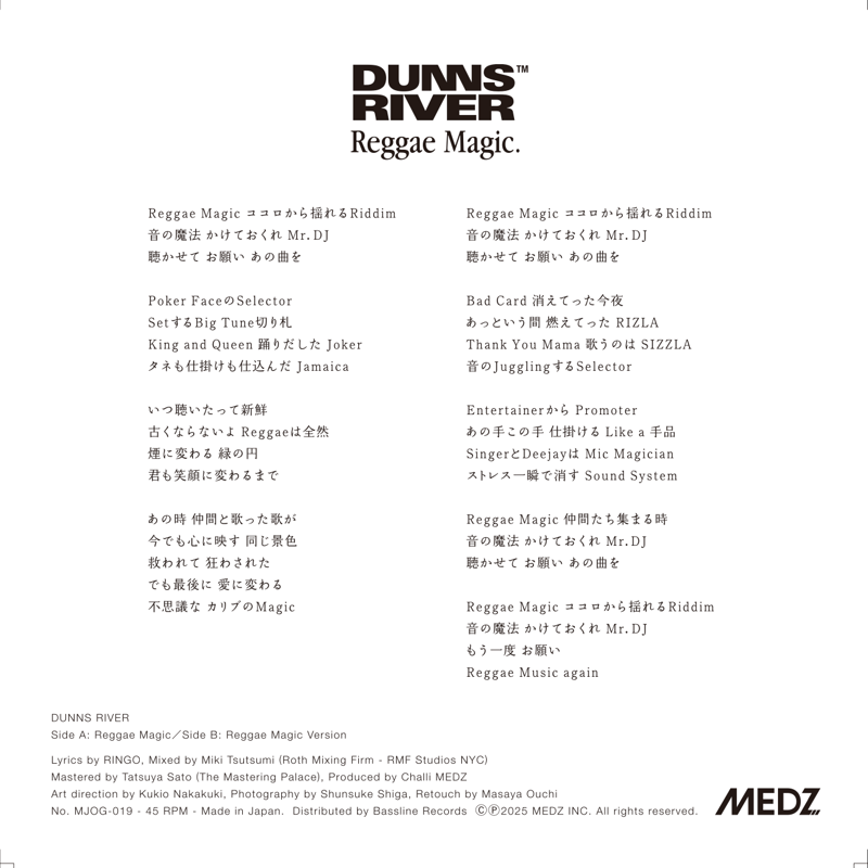 DUNNS RIVER 「Reggae Magic」(7inch) | MEDZ SHOP