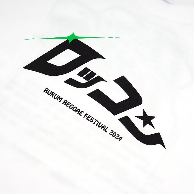 幻ロッコンレゲエ祭2024 オフィシャル TEE | MEDZ SHOP