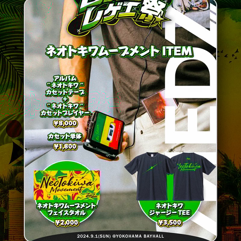 TMJ タオル フェス NEOTOKIWA MOVEMENTフェイスタオル | MEDZ SHOP