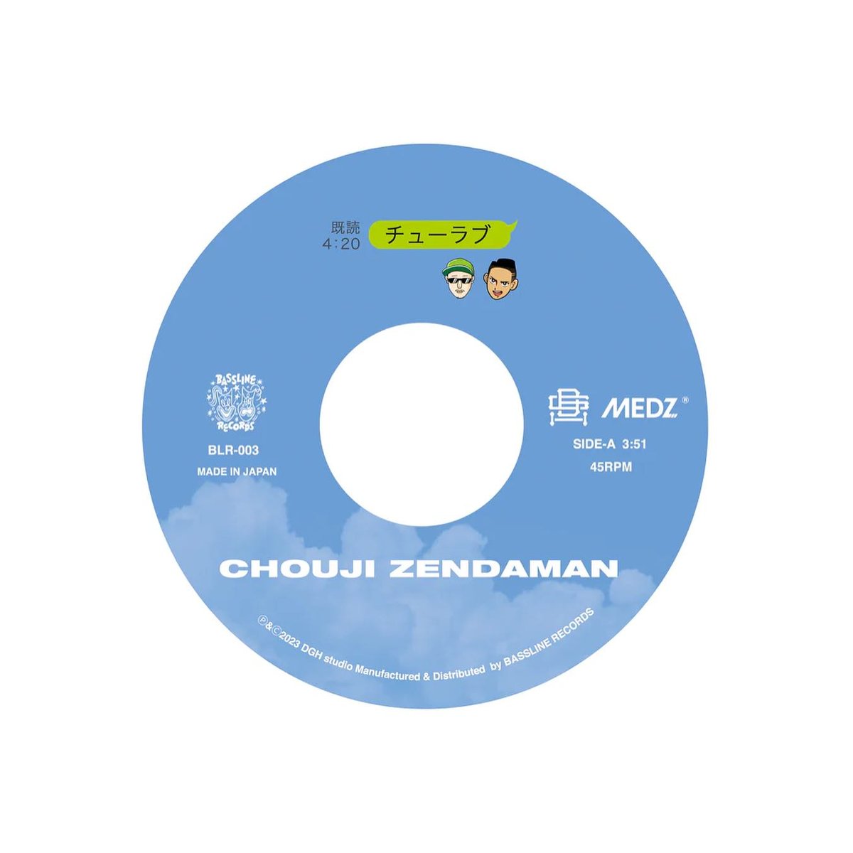 zendaman CHOUJI / チューラブ　7インチ レコード fit=scale-down,w=1200