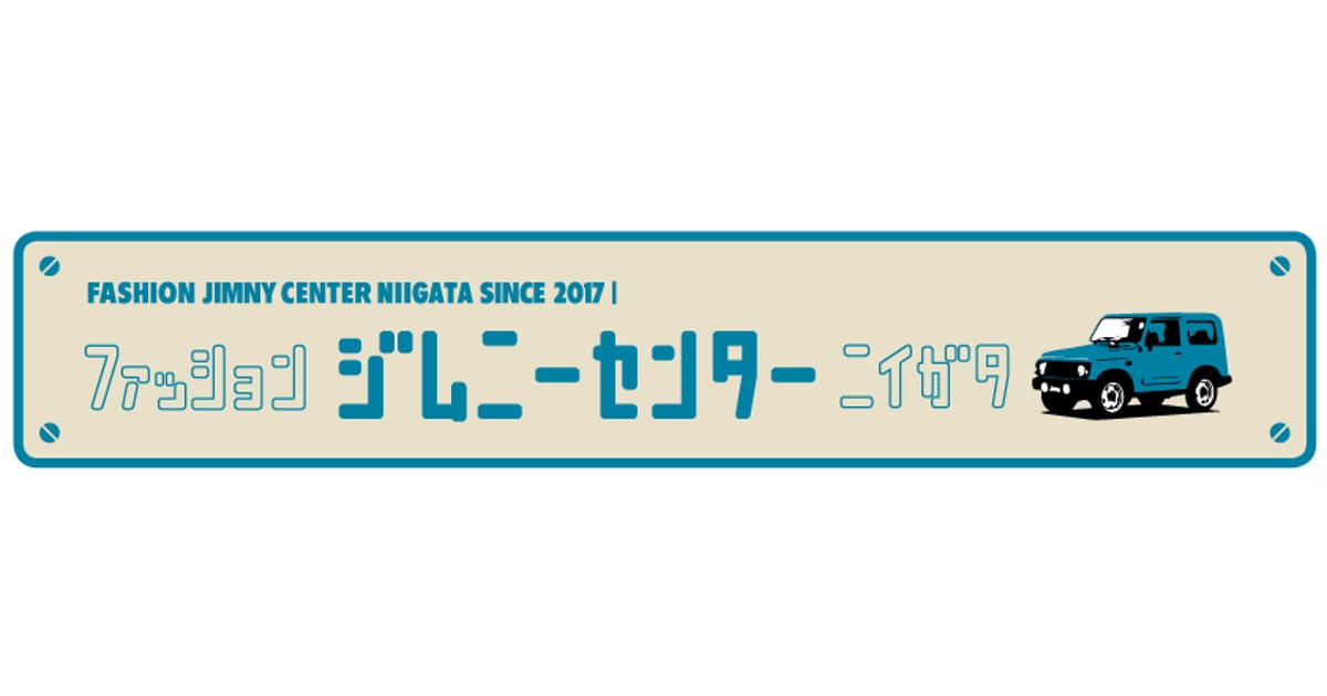 ジムニーセンター新潟