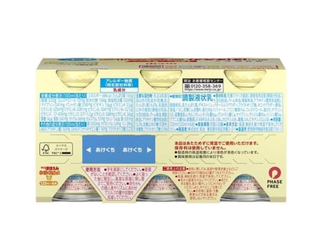明治ほほえみ液体ミルク　24本セット　【飲み切りサイズ】
