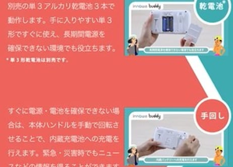 【手回し・充電OK】ポータブルワンセグTVラジオ【軽量295ｇ】