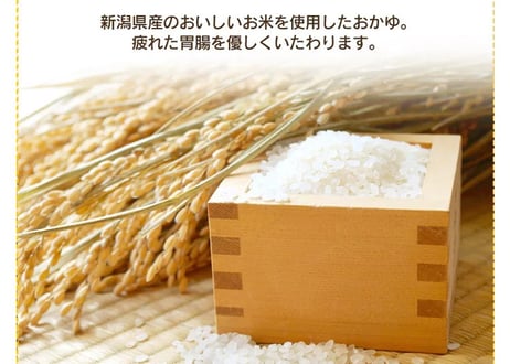 【５年保存】白がゆ36袋入【新潟産コシヒカリ】