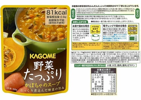 【野菜たっぷり防災食】カゴメ野菜たっぷり3種のスープ【90食分】