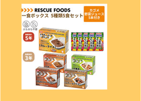一食ボックス カゴメ野菜ジュース5本付き 5種類 5食セット