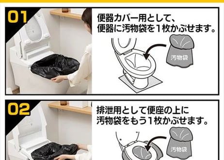 【すぐ固まる】非常用トイレセット　１００回分　【１５年保存可能】