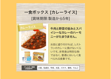 一食ボックス カゴメ野菜ジュース5本付き 5種類 5食セット
