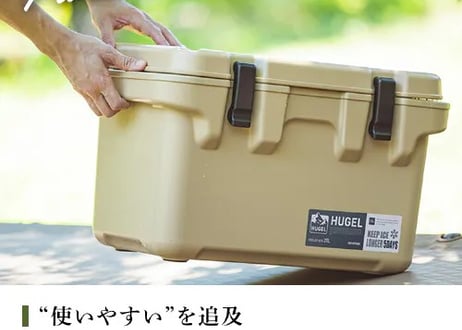 【HUGEL】高保冷クーラーボックス【送料無料】