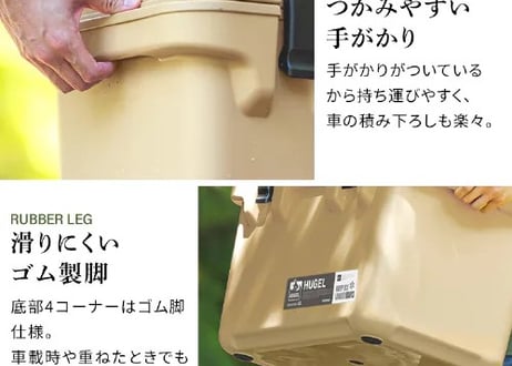【HUGEL】高保冷クーラーボックス【送料無料】