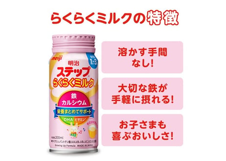 【そのまま飲める】　明治ステップ液体ミルク×12本　【フォローアップミルク】