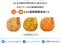 【おいしい防災食】すぐ食べられる保存おにぎり各50個セット【5年保存】