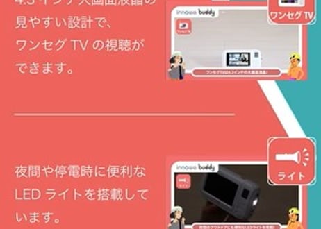【手回し・充電OK】ポータブルワンセグTVラジオ【軽量295ｇ】