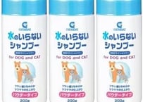 【犬猫用】水のいらないシャンプー×３本セット