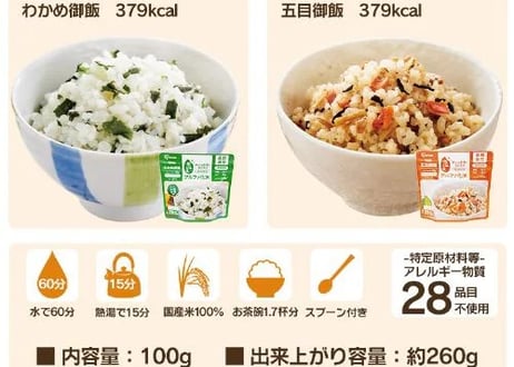 【お得】主食３日分セット【4種14食×２セット】