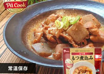 【ローリングストック】国産もつ煮込み36食【送料無料】