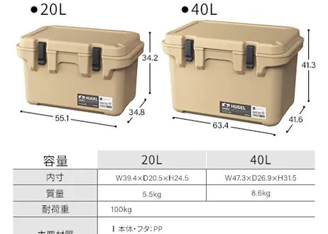【HUGEL】高保冷クーラーボックス【送料無料】
